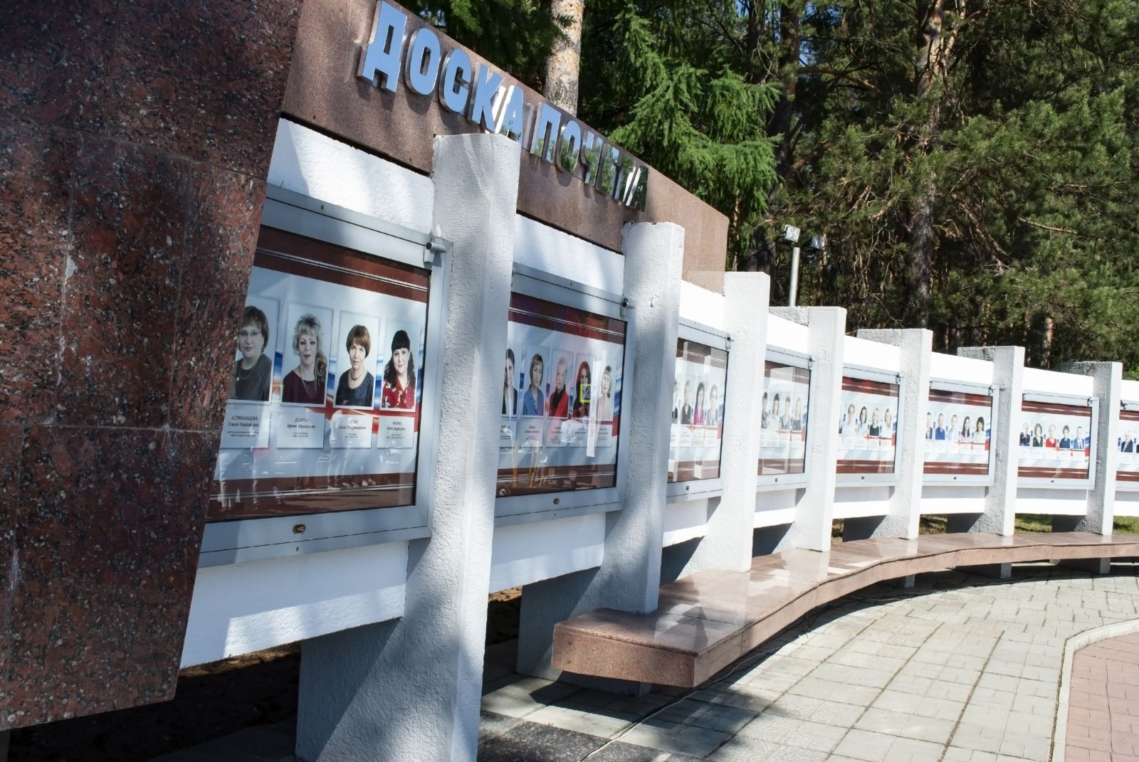 В Северске открыли обновленную Доску Почета | 13.06.2023 | Северск -  БезФормата